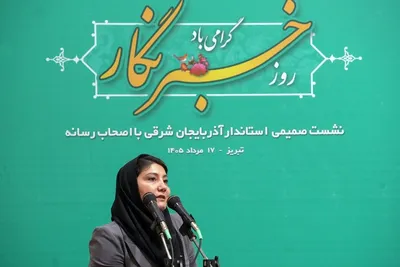 نشست خبری استاندار آذربایجان شرقی