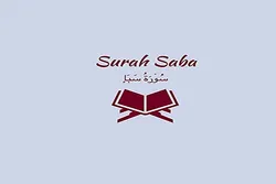 Mu'ujizar annabawa waɗanda suke mahaifi da ɗa a cikin suratu Saba