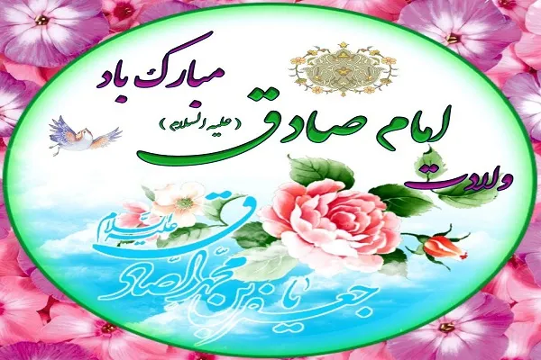 مهمترین تحول در زمان امام صادق(ع)، تثبیت اصل امامت بود