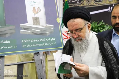 مجمع مبلغان ماه محرم اصفهان
