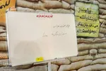 روز مادر اصفهان