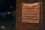 محرم متفاوت بیرجندی‌ها