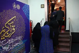 سومین شب از سی و هشتمین دوره مسابقات بین‌المللی قرآن کریم ایران