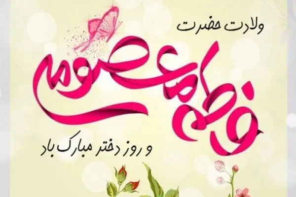 شناخت سیره حضرت معصومه(س) در ویژه‌نامه اینترنتی «در سایه کریمه»