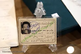  افتتاحیه نمایشگاه «آن ۵۳ سال به روایت اسناد» در موزه کتاب و میراث مستند ایران