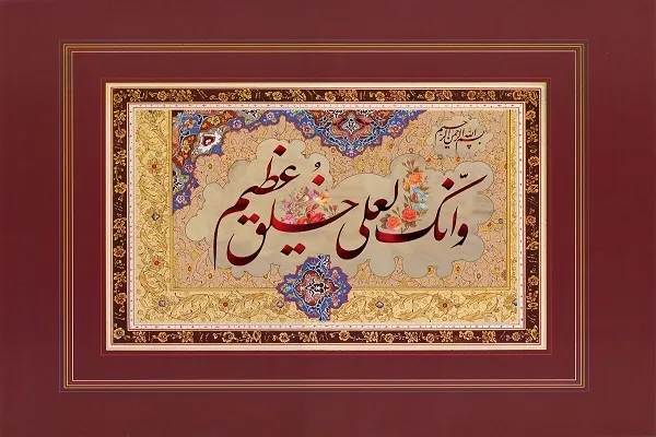 الگوی نبوی در اقتصاد و اخلاق؛ قناعت بدون ریاضت و ثروت بی‌اسراف