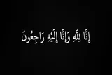 مادر شهید سردار «حسین رمضانی» به فرزند شهیدش پیوست
