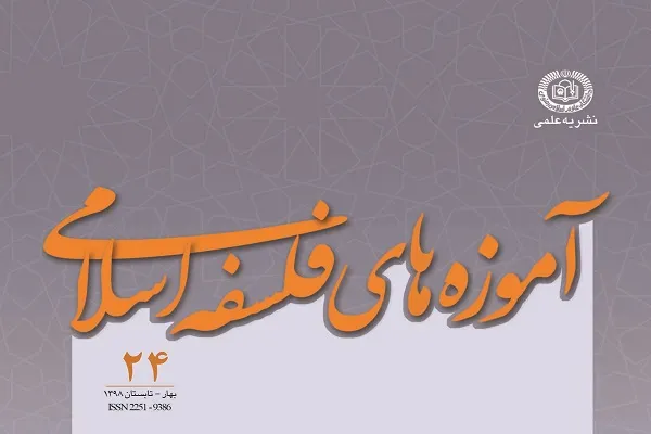 «آموزه‌های فلسفه اسلامی» در ایستگاه 24/ دیدگاه ملاصدرا درباره لوح محفوظ