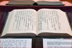 Terjemahan Alquran dalam Bahasa Cina di Baitul Quran Bahrain