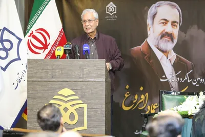 یادمان دومین سالگرد درگذشت دکتر عماد افروغ