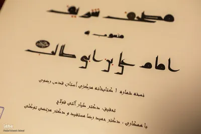 مرکز طبع و نشر قرآن کریم