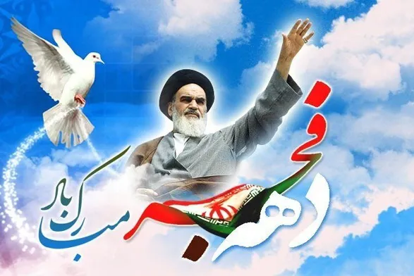 بیانیه سازمان دارالقرآن الکریم به مناسبت یوم‌الله 22 بهمن