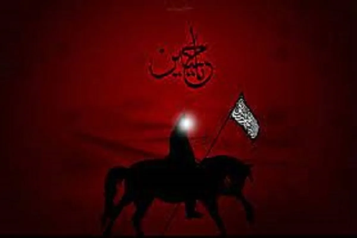 Le Coran et l’évènement d’Ashura