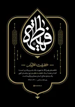 حقیقت عظیم