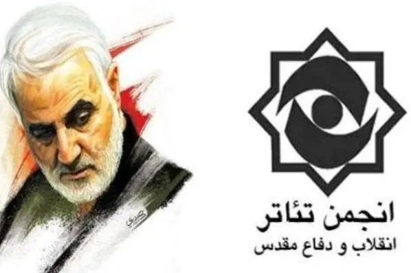 فراخوان محفلِ «نمایش‌خاطره» منتشر شد