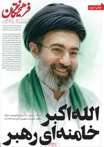 صفحات نخست روزنامه‌های ‌دوشنبه ۱۸ اسفند ۱۴۰۴