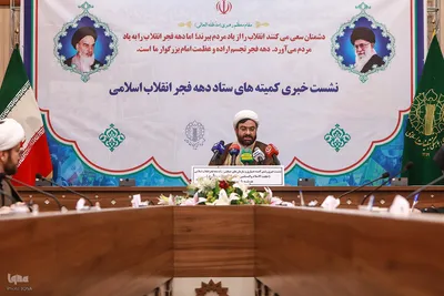 نشست خبری ستاد بزرگداشت چهل‌وششمین دهه فجر انقلاب اسلامی