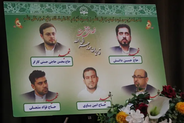 ویژه‌برنامه «کاروان نور» برگزار شد / تلاوت «منصوری» و «احمدی‌وفا»