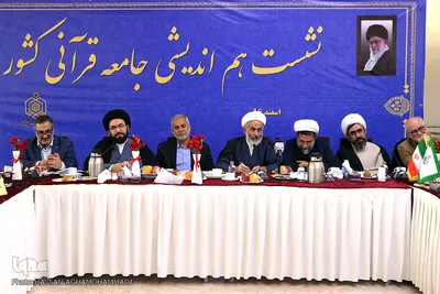 نشست هم‌اندیشی جامعه قرآنی کشور
