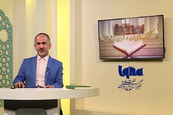 فیلم | شاخص‌های تربیتی قرآن کریم / گناهان نابخشودنی گوش‌ها و چشم‌هایی که از مال حرام سنگین می‌شود