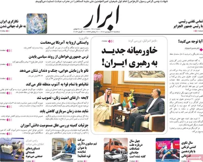 روزنامه ابرار