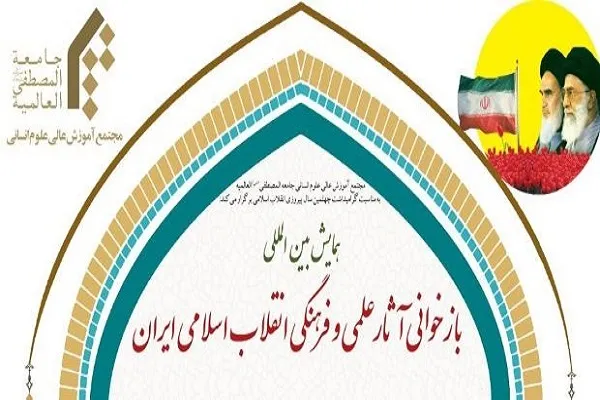 تشکیل دادگاه اختصاصی خانواده از ثمرات انقلاب اسلامی است