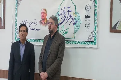 تقدیر از مفاخر قرآنی کشور"