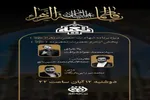 پخش ویژه‌برنامه شهادت حضرت زهرا(س) از حرم بانوی کرامت