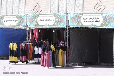 نمایشگاه قرآن، عترت و نماز در فارس