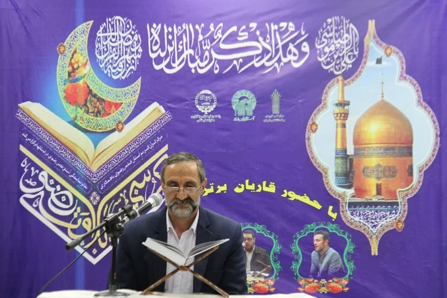 چهارمحال‌وبختیاری میزبان کرسی‌های تلاوت رضوی می‌شود