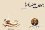 صوت | اضطراب خود را به رسمیت بشناسید