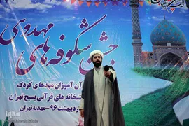 جشن شکوفه های مهدوی
