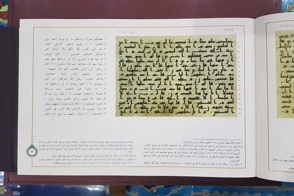 Pakistán: exposición de una copia manuscrita del Corán atribuida al Imam Ali