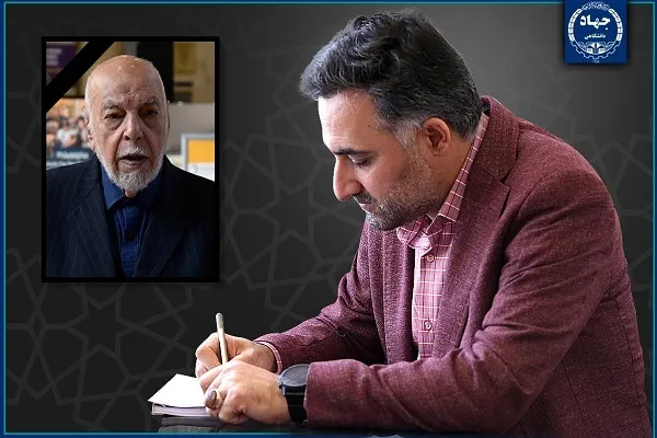 پیام تسلیت رئیس جهاددانشگاهی در پی درگذشت احمد مهدوی دامغانی