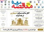 صفحه نخست روزنامه‌های چهارشنبه ۲۹ مرداد ۱۴۰۴