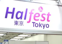 Succès du salon du Halal au Japon
