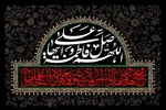کاروان عزاداری یگانه دختر رسول خدا(ص) در ابهر برگزار می‌شود