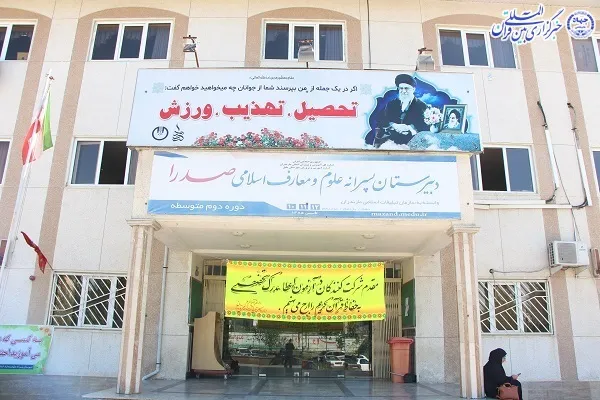 هیجدهمین دوره آزمون اعطای مدرک تخصصی قرآن کریم در مازندران
