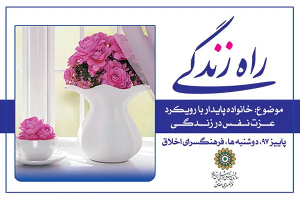 تمرین «عزت نفس»در راه زندگی