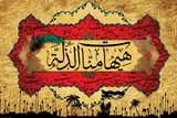 حرکت از مناسک به سمت منش؛ راهبرد پاسداشت میراث امام حسین(ع)