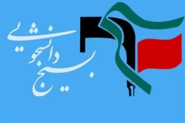 مسئول جدید مرکز قرآن و عترت سازمان بسیج دانشجویی تعیین شد