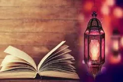 شهر رمضان؛ شهر الارتقاء بالجانب الإنساني لدى البشر