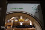 مسابقات زورخانه‎ای انتخابی کشوری در تبریز