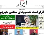روزنامه ابرار
