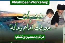 Taro Mai Taken Sanin Imam Zaman (AJ) A Kasar Pakistan