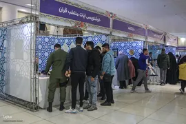 نمایشگاه جانبی مسابقات بین‌المللی قرآن