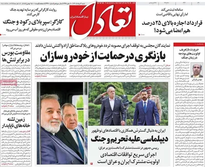 صفحات نخست روزنامه‌های شنبه ۳ مرداد ۱۴۰۵