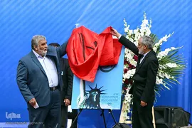 راهپیمایی یوم الله ۱۳ آبان