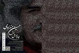 ارسال بیش از 4900 اثر به سومین دوسالانه جایزه ملی غزل «حسین منزوی»