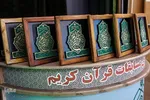 اختتامیه چهلمین دوره مسابقات قرآن اوقاف استان آذربایجان شرقی
